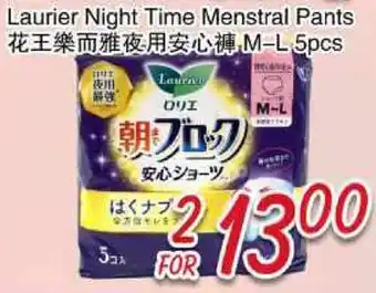 Foody Mart Laurier Night Time Menstral Pants offer
