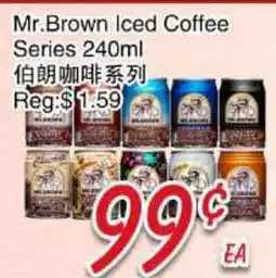 Foody Mart Mr. Brown Iced Coffee Series offer