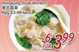 Foody Mart Hongkong Style Wonton offer