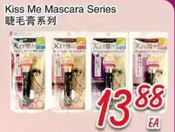 Foody Mart Kiss Me Mascara Series offer