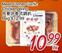 Foody Mart Meat Corner Garlic Chicken Wing offer