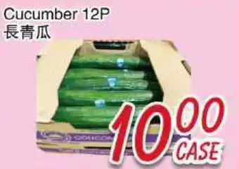 Foody Mart Cucumber 12P offer