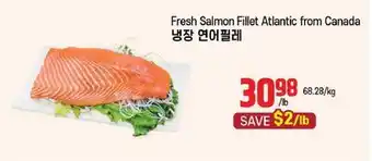 Galleria Supermarket Fresh Salmon Fillet Atlantic from Canada offer