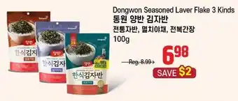 Galleria Supermarket Dongwon Seasoned Laver Flake 3 Kinds offer