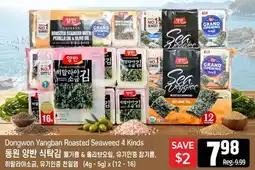 Galleria Supermarket Dongwon Yangban Roasted Seaweed 4 Kinds offer
