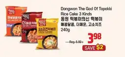 Galleria Supermarket Dongwon The God Of Topokki Rice Cake 3 Kinds offer