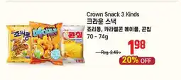 Galleria Supermarket Crown Snack 3 Kinds offer