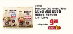 Galleria Supermarket Chilkab Buckwheat Cold Noodle 2 Kinds offer