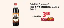 Galleria Supermarket Sajo Thick Soy Sauce S offer