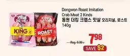 Galleria Supermarket Dongwon Roast Imitation Crab Meat 2 Kinds offer