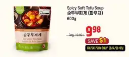 Galleria Supermarket Spicy Soft Tofu Soup offer