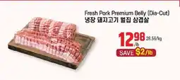 Galleria Supermarket Fresh Pork Premium Belly (Dia-Cut) offer