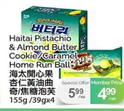 T&T Supermarket HAITAI PISTACHIO & ALMOND BUTTER COOKIE/CARAMEL HOME RUN BALL, 155G/39GX4 offer
