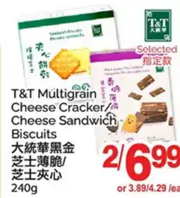 T&T Supermarket T&T MULTIGRAIN CHEESE CRACKER/CHEESE SANDWICH BISCUITS offer