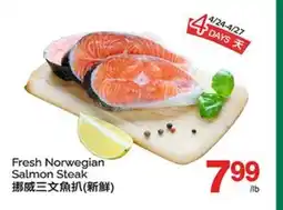 T&T Supermarket FRESH NORWEGIAN SALMON STEAK offer