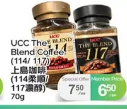 T&T Supermarket UCC BLEND COFFEE, (114/ 117) offer