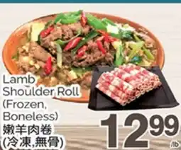T&T Supermarket LAMB SHOULDER ROLL offer