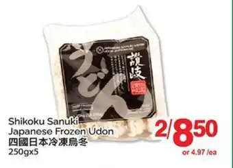 T&T Supermarket SHIKOKU SANUKI JAPANESE FROZEN UDON 250GX5 offer