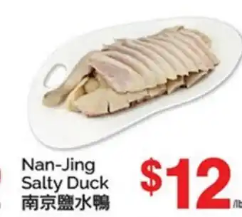 T&T Supermarket NAN-JING SALTY DUCK offer