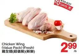 T&T Supermarket CHICKEN WING offer
