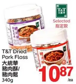 T&T Supermarket T&T DRIED PORK FLOSS offer