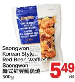 T&T Supermarket SAONGWON KOREAN STYLE RED BEAN WAFFLES SAONGWON offer
