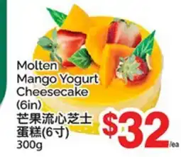 T&T Supermarket MOLTEN MANGO YOGURT CHEESECAKE (6in) offer