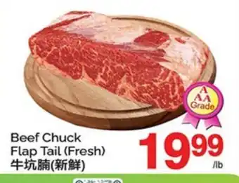 T&T Supermarket BEEF CHUCK FLAP TAIL offer