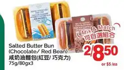 T&T Supermarket SALTED BUTTER BUN (Chocolate/Red Bean) 75G/80GX3 offer