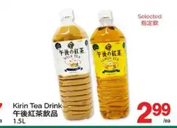T&T Supermarket KIRIN TEA DRINK offer