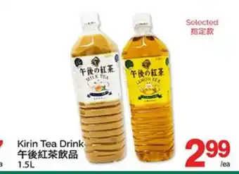 T&T Supermarket KIRIN TEA DRINK offer
