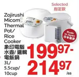 T&T Supermarket ZOJIRUSHI MICOM THERMAL POT/RICE COOKER, 3L/5.5cup /10cup offer