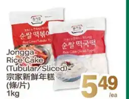 T&T Supermarket JONGGA RICE CAKE offer
