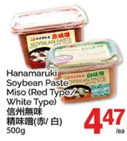 T&T Supermarket HANAMARUKI SOYBEAN PASTE MISO offer