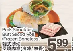 T&T Supermarket PORK SHOULDER BUTT SLICED ROLL offer