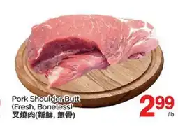 T&T Supermarket PORK SHOULDER BUTT offer