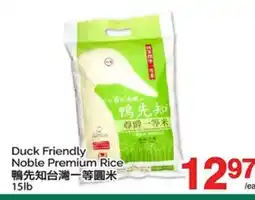 T&T Supermarket DUCK FRIENDLY NOBLE PREMIUM RICE, 15LB offer