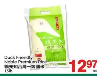 T&T Supermarket DUCK FRIENDLY NOBLE PREMIUM RICE, 15LB offer