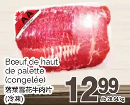 T&T Supermarket BŒUF DE HAUT DE PALETTE offer