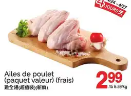 T&T Supermarket AILES DE POULET (PAQUET VALEUR) (FRAIS) offer