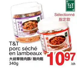 T&T Supermarket T&T PORC SÉCHÉ EN LAMBEAUX offer