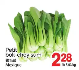 T&T Supermarket PETIT BOK-CHOY SUM offer