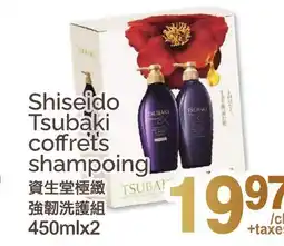 T&T Supermarket SHISEIDO TSUBAKI COFFRETS SHAMPOING, 450MLX2 offer