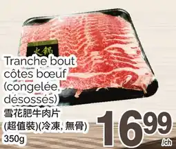 T&T Supermarket TRANCHE BOUT CÔTES BŒUF offer