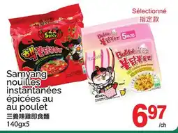 T&T Supermarket SAMYANG NOUILLES INSTANTANÉES ÉPICÉES AU POULET, 140GX5 offer