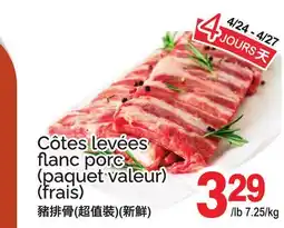 T&T Supermarket Côtes levées flanc porc offer