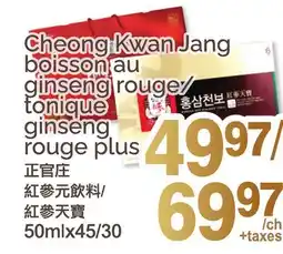 T&T Supermarket CHEONG KWAN JANG BOISSON AU GINSENG ROUGE/TONIQUE GINSENG ROUGE PLUS, 50mlx45/30 offer