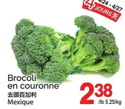 T&T Supermarket BROCOLI EN COURONNE offer
