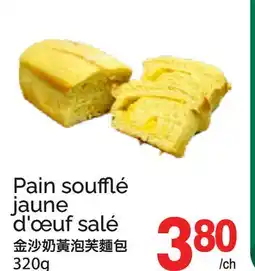 T&T Supermarket PAIN SOUFFLÉ JAUNE D'ŒUF SALÉ offer