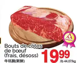 T&T Supermarket BOUTS DE CÔTES DE BŒUF offer